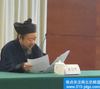 北京市宗教文化研究会第一届六次常务理事(扩大)会暨一届四次理事会在京成功举办