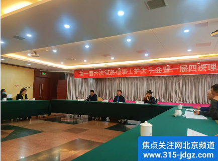 北京市宗教文化研究会第一届六次