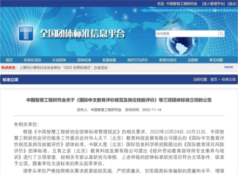 二十八：全国大中小学劳动教育实践基地