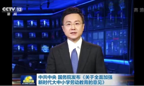 二十八:全国大中小学劳动教育实践基地