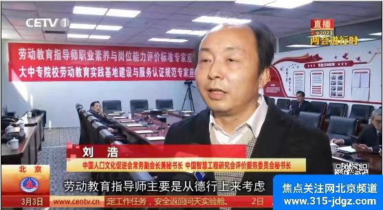 二十八：全国大中小学劳动教育实践基地
