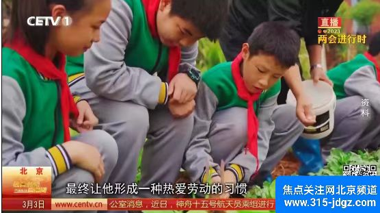 二十八：全国大中小学劳动教育实践基地