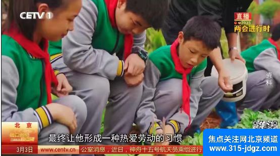 五十一：全国大中小学劳动教育实践基地