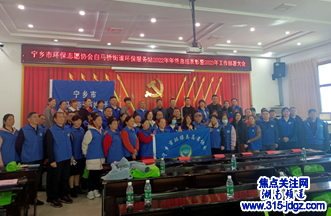 宁乡市环保志愿协会白马桥街道环保服务站 2022年年终总结表彰暨2023年工作部署