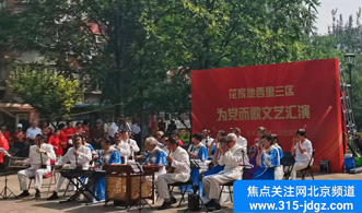 北京望京花家地西里三区为党而歌文艺汇演