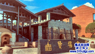 新时代 新征程 新伟业——2023年“资福窑”景区开园仪式