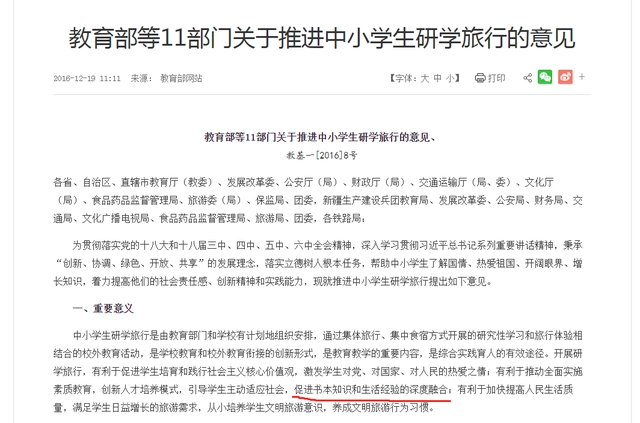 研学旅行到底是什么?它和旅行及夏令营有什么区别