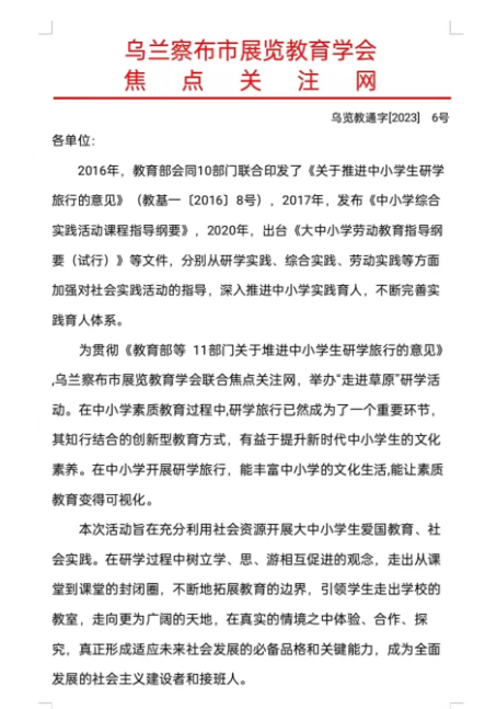 六十：草原“研学”游，草原“亲子”游-读万卷书，行万里路，走进内蒙古！