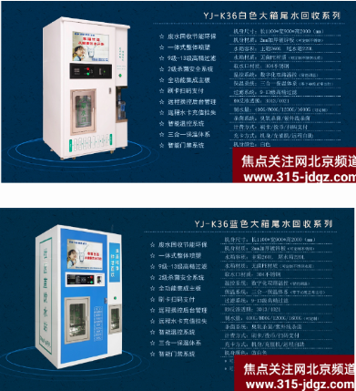 四十一：全民健康从饮水开始：健康中国万里行--净化直饮水项目公益推广中