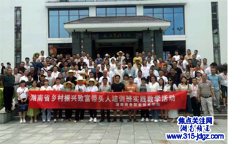 湖南省乡村振兴致富带头人第二期培训班赴东门、秧田、锡福、开慧、静慎村开展现场实践教学活动