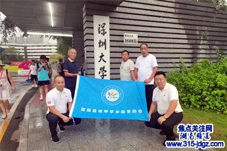 沐爱而行  爱的召唤——“走访图南书院校友乡贤万里行”活动纪实