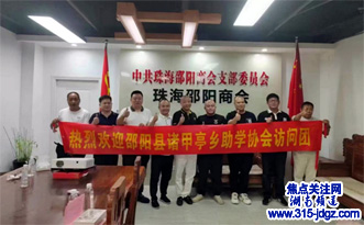 沐爱而行  爱的召唤——“走访图南书院校友乡贤万里行”活动纪实