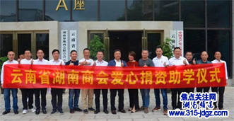沐爱而行  爱的召唤——“走访图南书院校友乡贤万里行”活动纪实