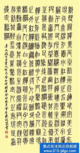 为祖国拼搏争得荣誉 为体育健儿书写风采——书画名家张传森篆书《亚运人物志:全红婵列传》