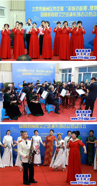 北京市通州区“积极老龄观，健康老龄化”国情教育暨文艺送演系列活动启动仪式在宋庄镇举行