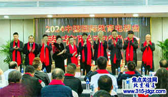 四海同庆中国年 2024年中国国际教育电视台春晚新闻发布会在北京召开