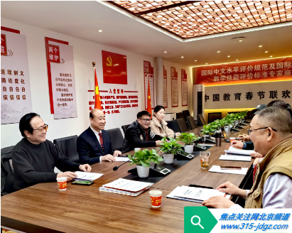 2024中国国际教育春晚核心班子成员会议在北京举行