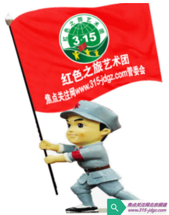 五十五：红色之旅艺术团文化艺术交流