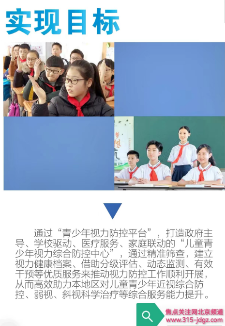 五十四：“儿童青少年视力防控中心”项目江西推广