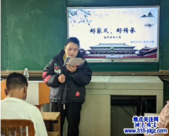 弘扬好家风，传承好家训——黄荆乡中心完全小学举办“好家风，好传承”主题宣传教育活动