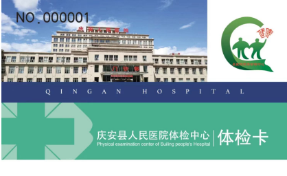 五十七:惠民医疗 “助力乡村振兴、实现惠民医疗”最后一公里