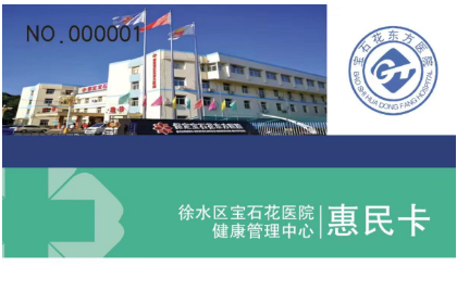 五十七:惠民医疗 “助力乡村振兴、实现惠民医疗”最后一公里