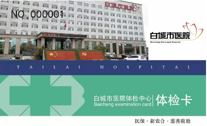 五十七:惠民医疗 “助力乡村振兴、实现惠民医疗”最后一公里