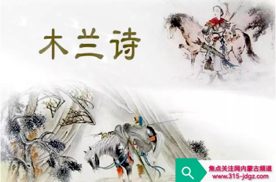 四十八：跟着课本去草原——强国有我，争做木兰小战士！