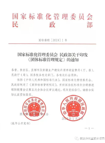 四十一：全民健康从饮水开始：健康中国万里行--净化直饮水项目公益推广中