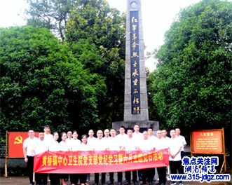 湖南洞口黄桥镇中心卫生院组织开展迎“七一”主题党日系列活动