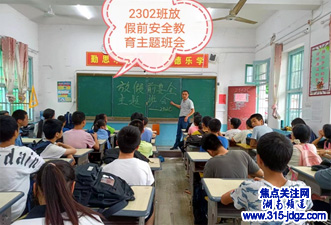 湖南邵阳:千师入万户 家访暖人心——邵阳县九公桥镇初级中学开展暑假安全教育系列活动