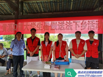 湖南怀化：法治春风拂乡村，平安瑞