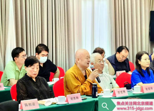 北京市宗教文化研究会第一届八次常务理事（扩大）会暨一届八次理事会在北京召开！
