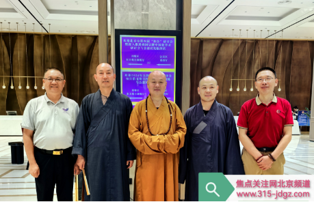 北京市宗教文化研究会第一届八次常务理事（扩大）会暨一届八次理事会在北京召开！