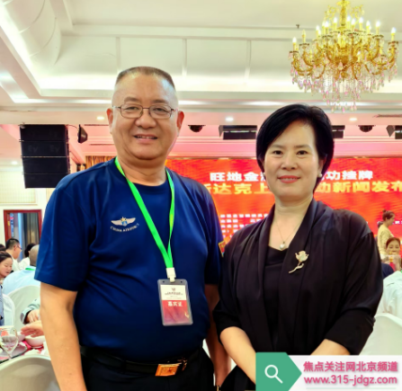 旺季金源河北企业管理有限公司香港成功挂牌暨纳斯达克上市启动新闻发布会在京举行！