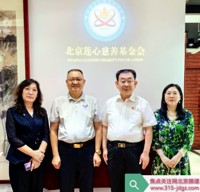 携手慈善， 大爱无疆！