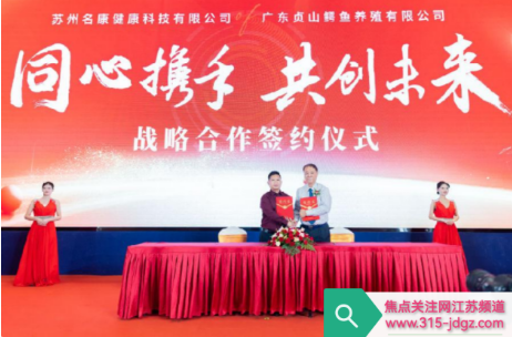 苏州名康与广东贞山携手，共绘健康产业新蓝图!