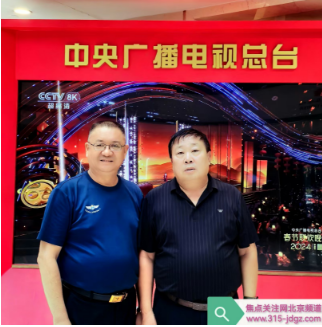 2024年诚聘启事：焦点关注网（www.315-jdgz.com)管委会因业务发展需要面向山西诚聘各地方频道管委会战略合作伙伴