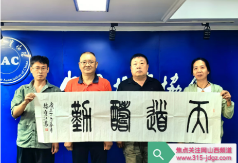 不忘初心谋发展 砥砺奋进谱新篇