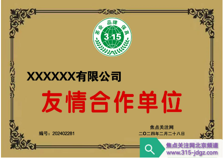 四十六:焦点关注网(www.315-jdgz.com)内蒙古频道茶酒文化栏目在内蒙古范围内举办“茶业 品牌 保真”展示及连续播报活动