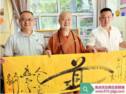 爱国爱教，道德在心!