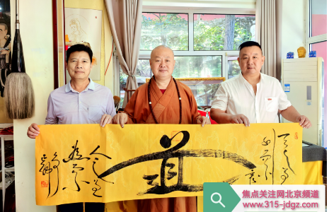爱国爱教，道德在心!