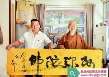 爱国爱教，道德在心!