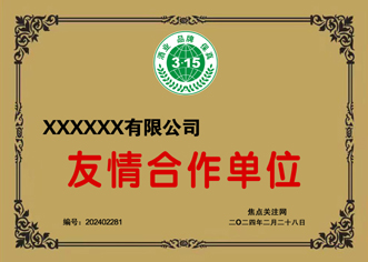 十二:焦点关注网(www.315-jdgz.com)江西频道茶酒文化栏目在江西范围内举办“酒业 品牌 保真”展示及连续播报活动