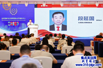 段延国应邀参加金砖国家多边会议