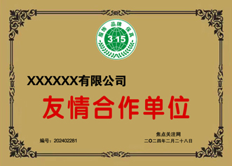 二十二:焦点关注网(www.315-jdgz.com)山东频道鞋服奢品栏目在山东范围内举办“服饰、品牌、保真”展示及连续播报活动