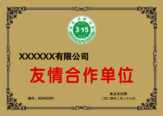 十七:焦点关注网(www.315-jdgz.com)浙江频道建材家居栏目在浙江范围内举办建材家居“诚信 品牌 创新”展示及连续播报活动