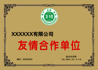 二十二：焦点关注网（www.315-jdgz.com)浙江频道地方特产栏目在浙江范围内举办“特产 品牌 保真”展示及连续播报活动