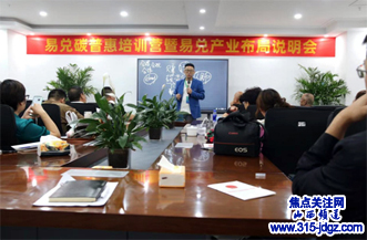 易兑碳普惠与你共筑碳经济发展新格局------2024碳普惠培训营暨产业布局说明会主题解读
