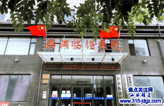 洪洞首家宾馆式医院——洪洞临谐医院